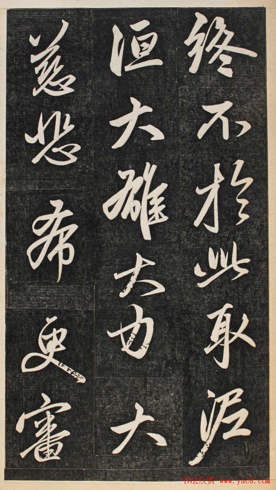 元代书坛领袖赵孟頫行书欣赏《楞严经》