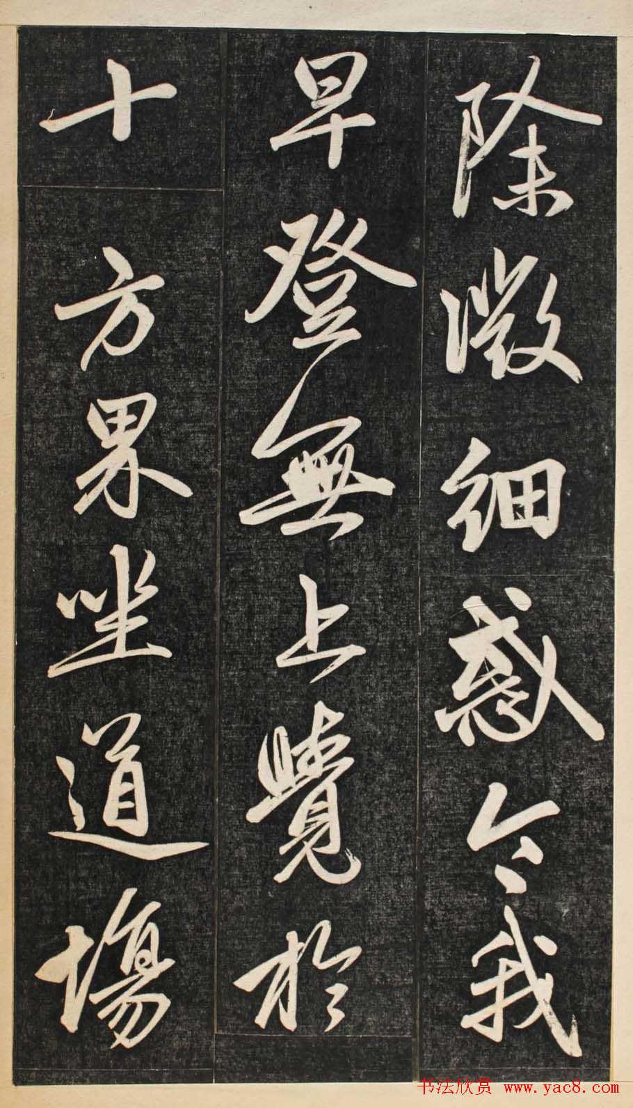 元代书坛领袖赵孟頫行书欣赏《楞严经》