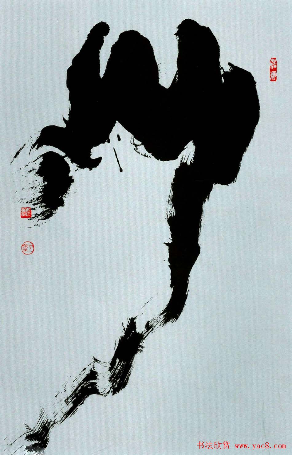 王宽鹏意象书法作品欣赏