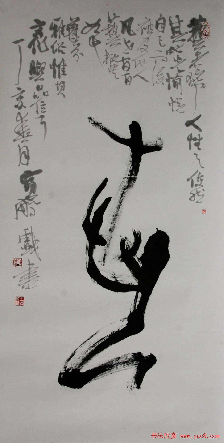 王宽鹏意象书法作品欣赏