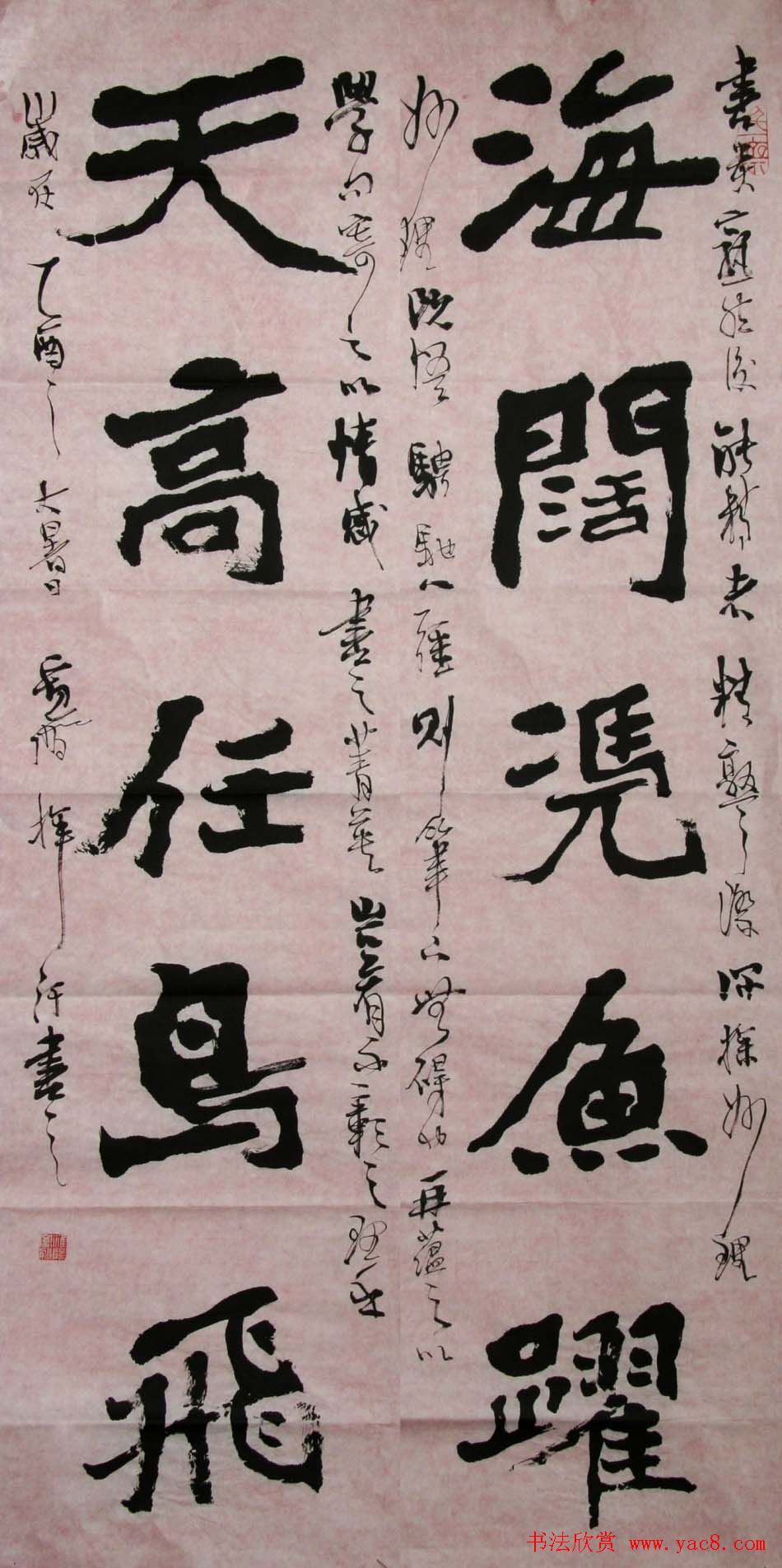 王宽鹏意象书法作品欣赏