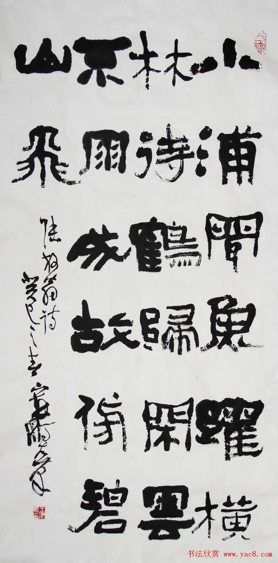 王宽鹏意象书法作品欣赏