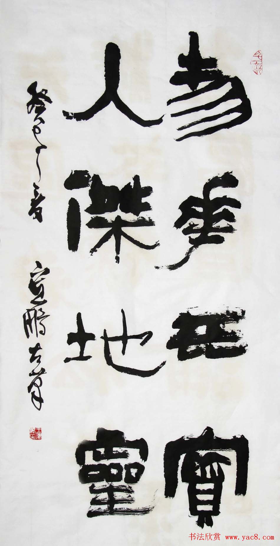 王宽鹏意象书法作品欣赏