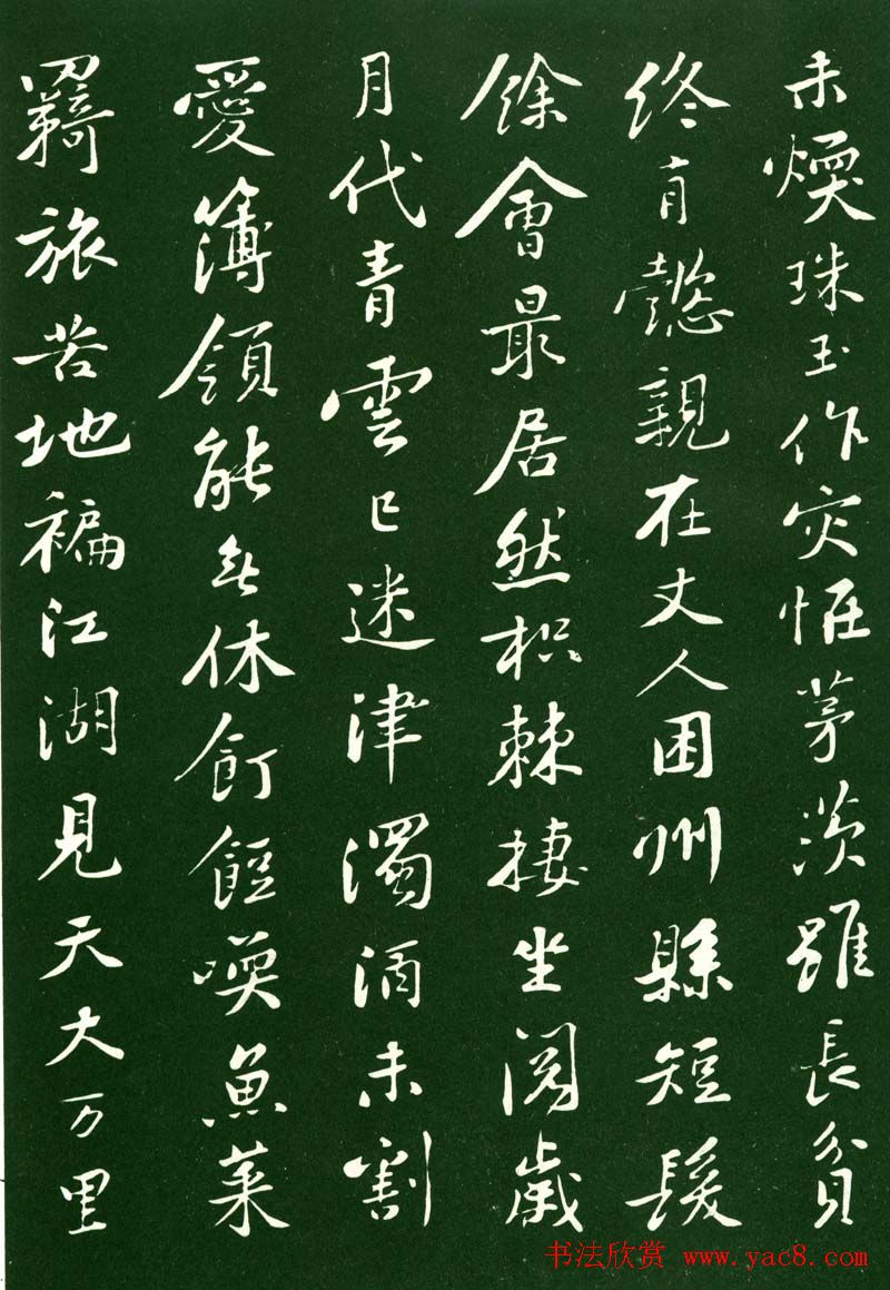 宋代黄庭坚行书欣赏《次韵叔父帖》