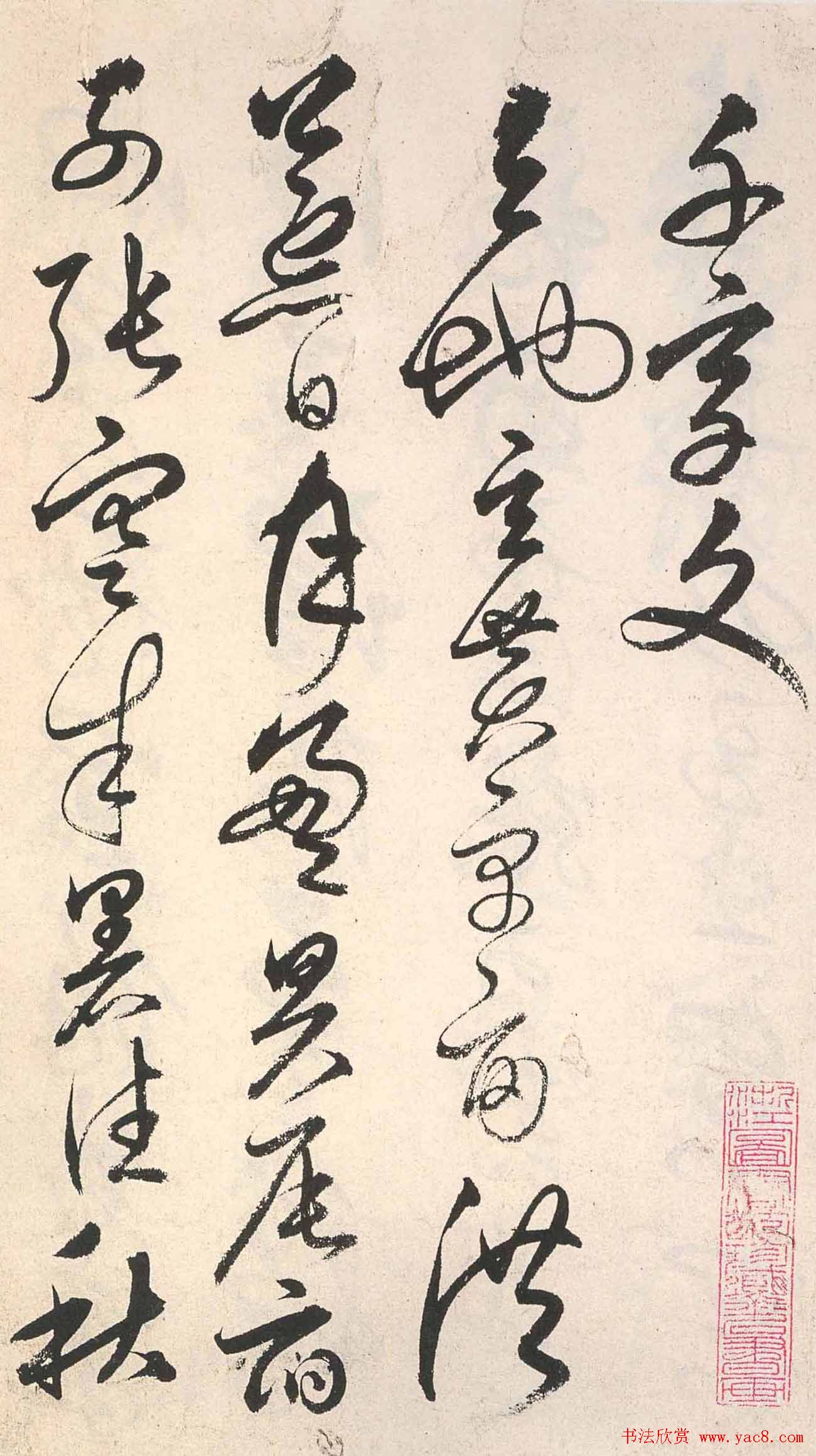 书法字帖欣赏:明人草书《千字文》