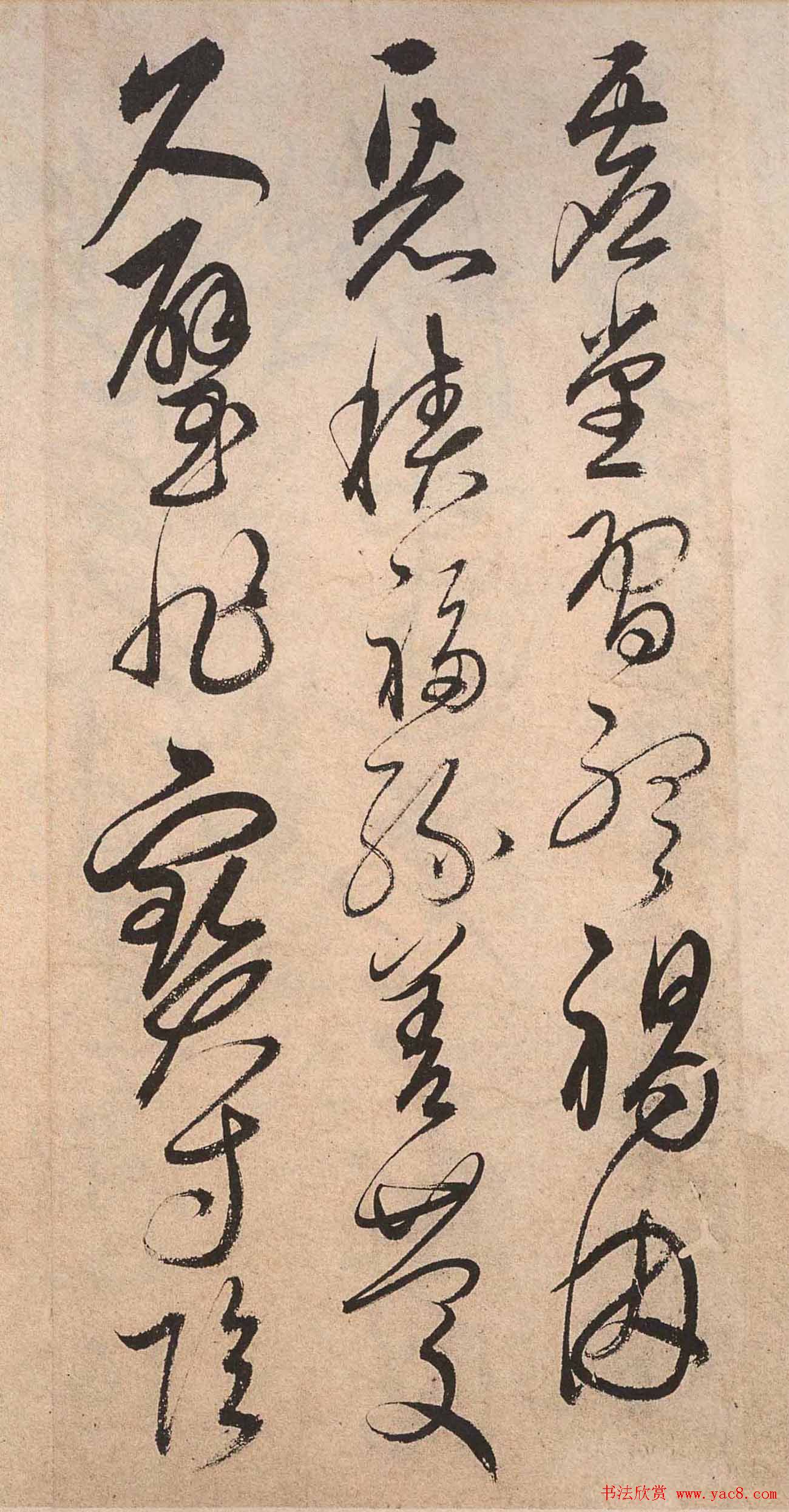 书法字帖欣赏:明人草书《千字文》