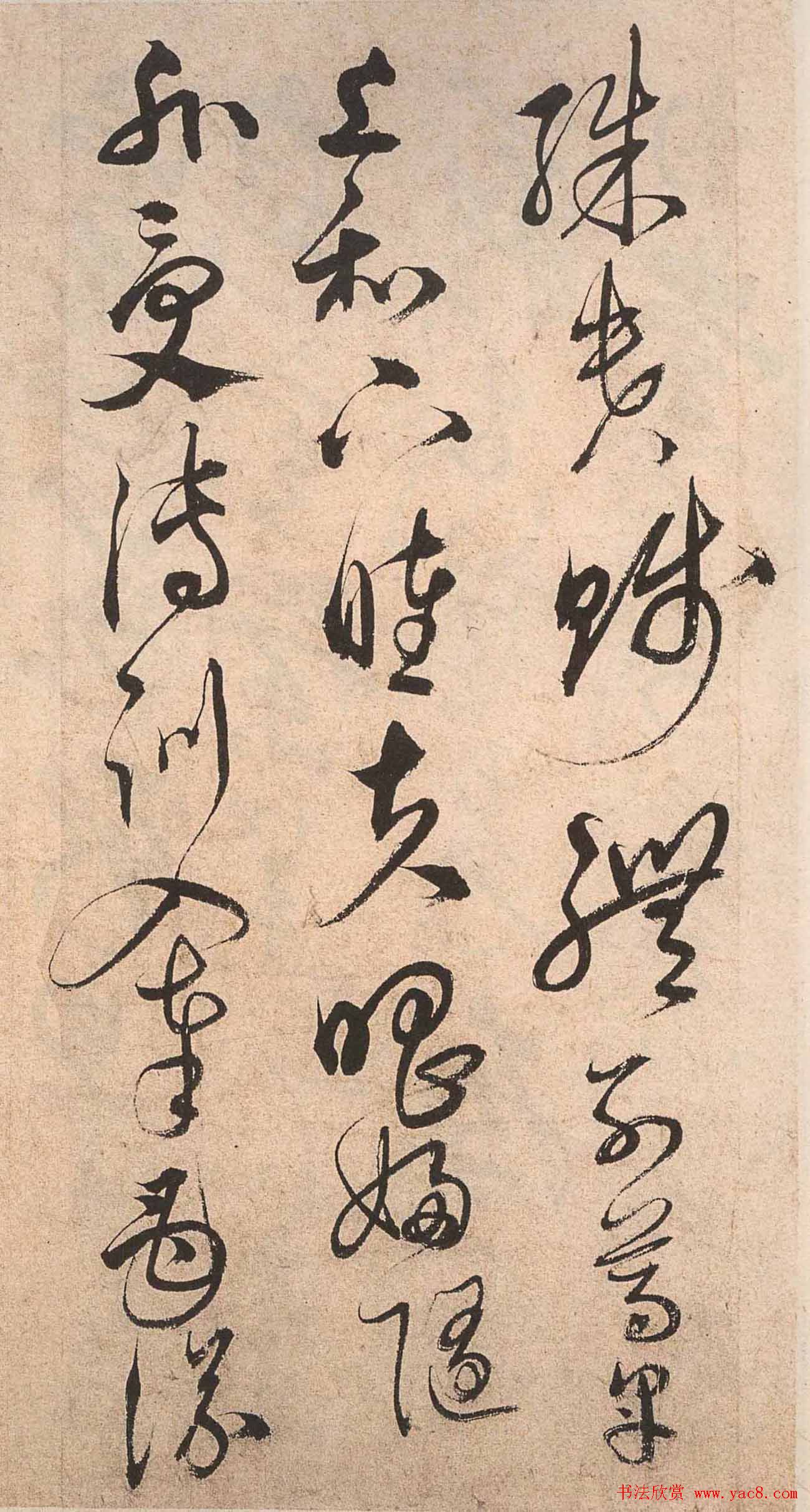 书法字帖欣赏:明人草书《千字文》