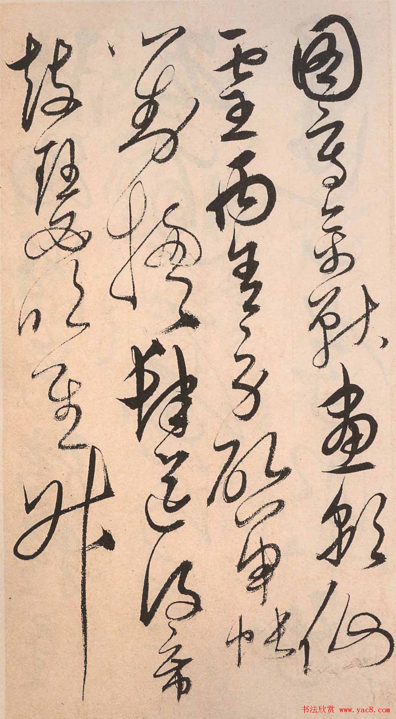 书法字帖欣赏:明人草书《千字文》