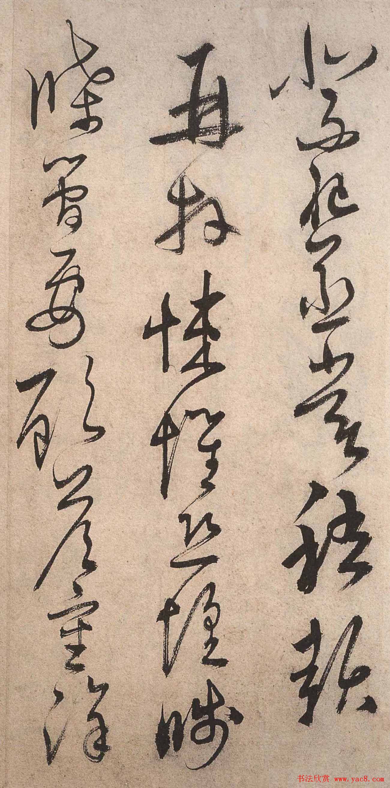 书法字帖欣赏:明人草书《千字文》