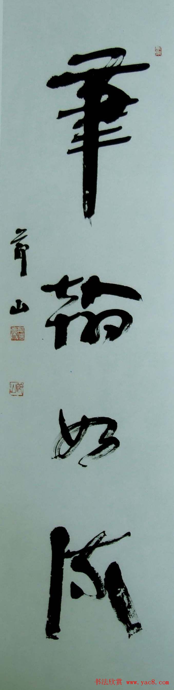 中日高校书法教师展览作品欣赏