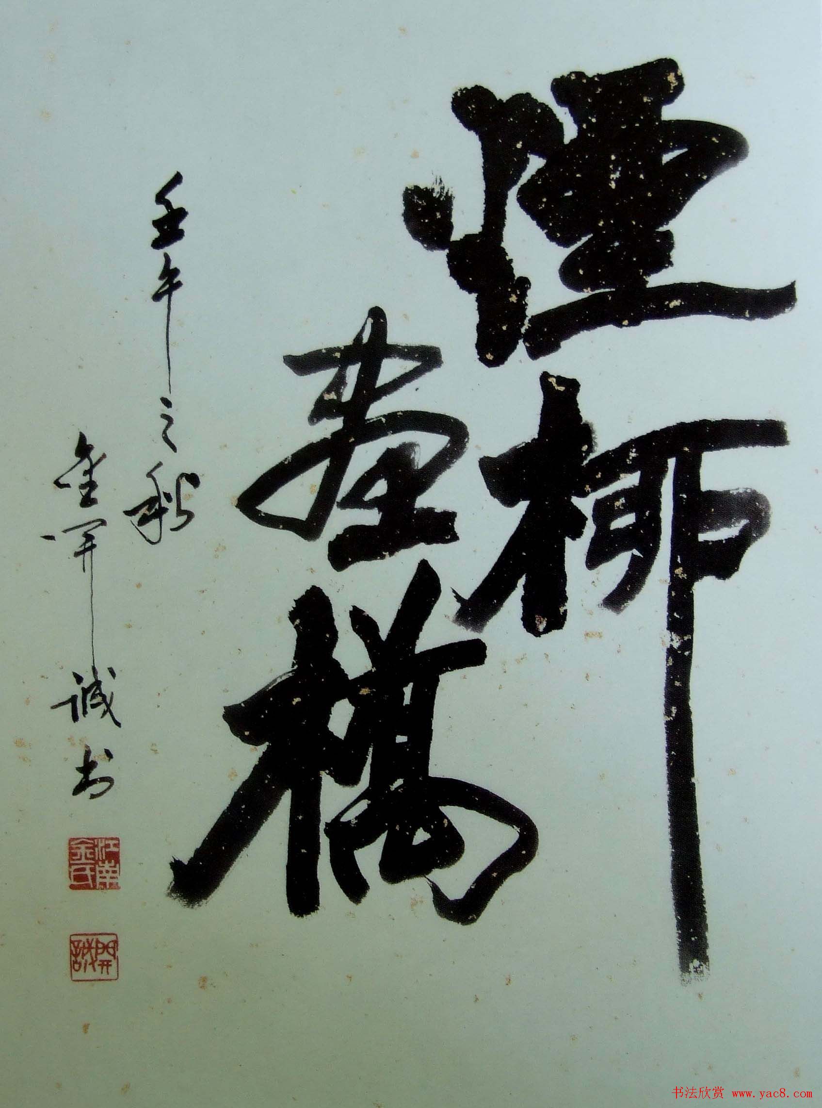 中日高校书法教师展览作品欣赏