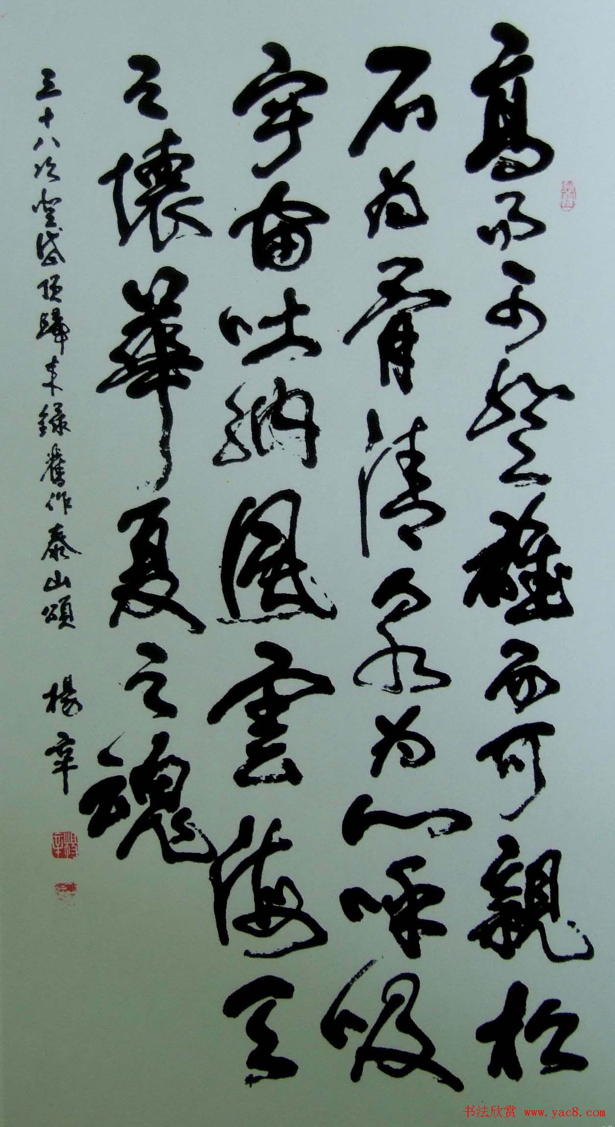 中日高校书法教师展览作品欣赏