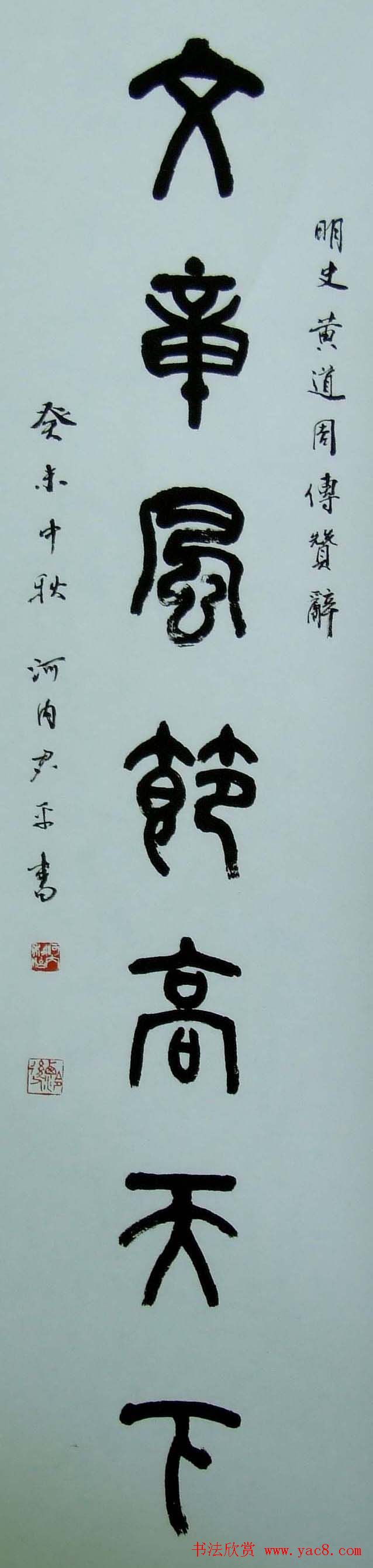 中日高校书法教师展览作品欣赏