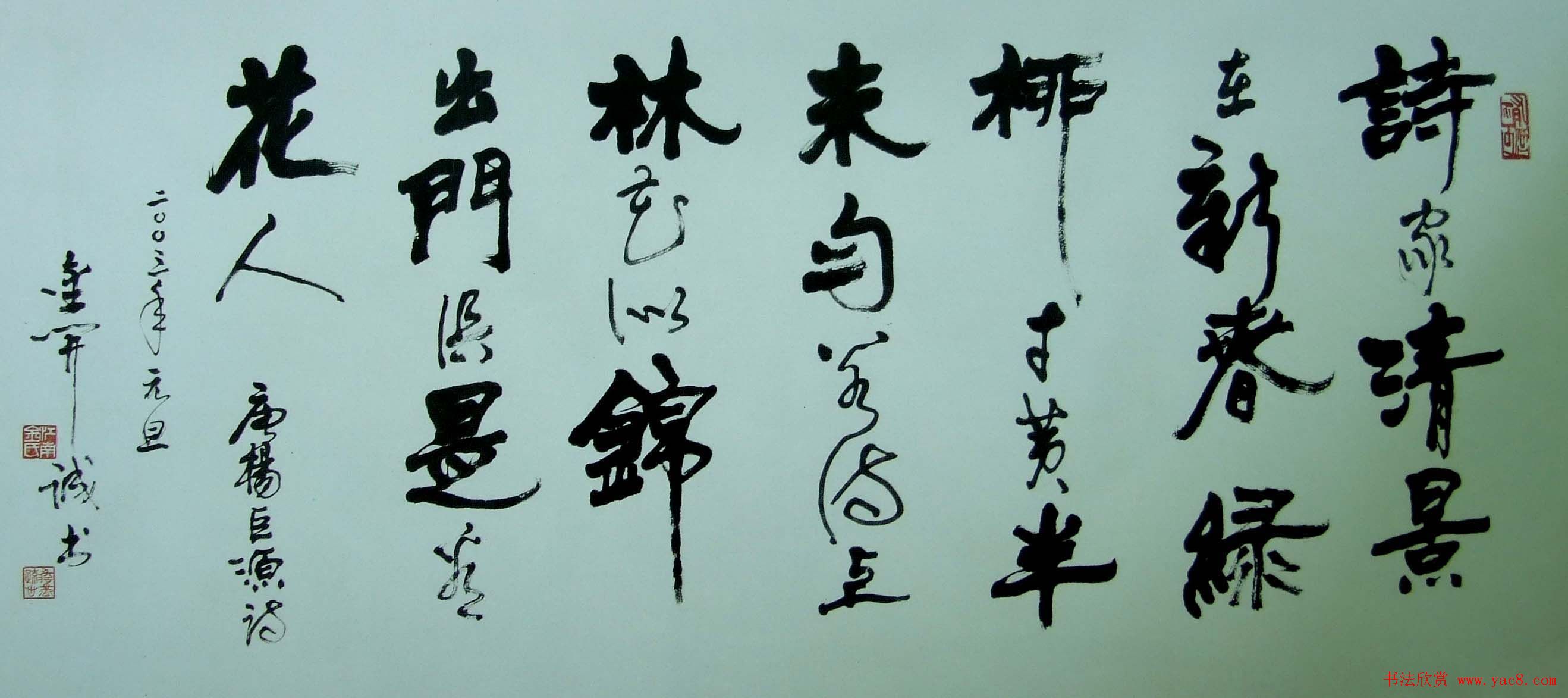 中日高校书法教师展览作品欣赏