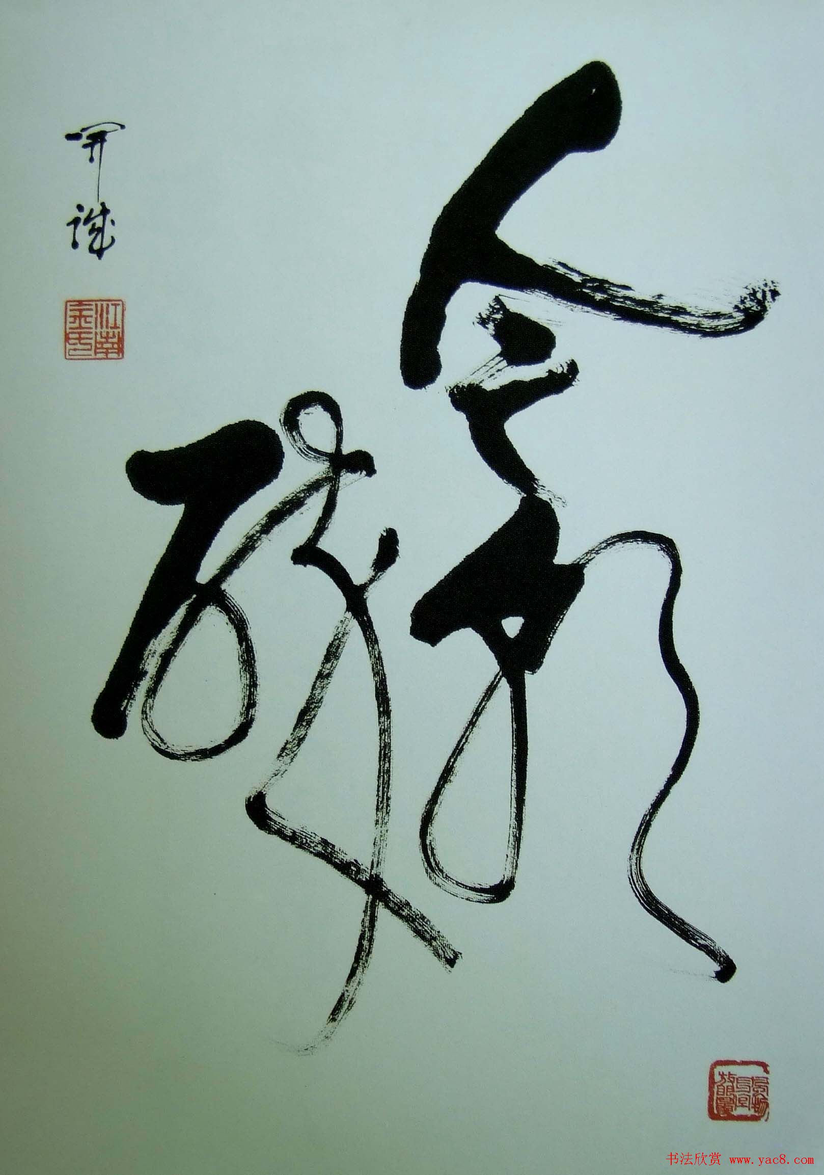 中日高校书法教师展览作品欣赏