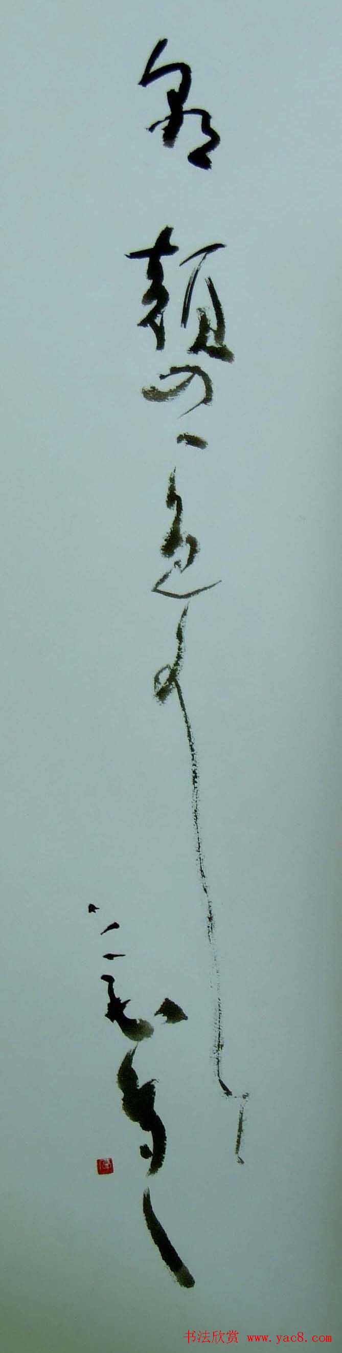 中日高校书法教师展览作品欣赏