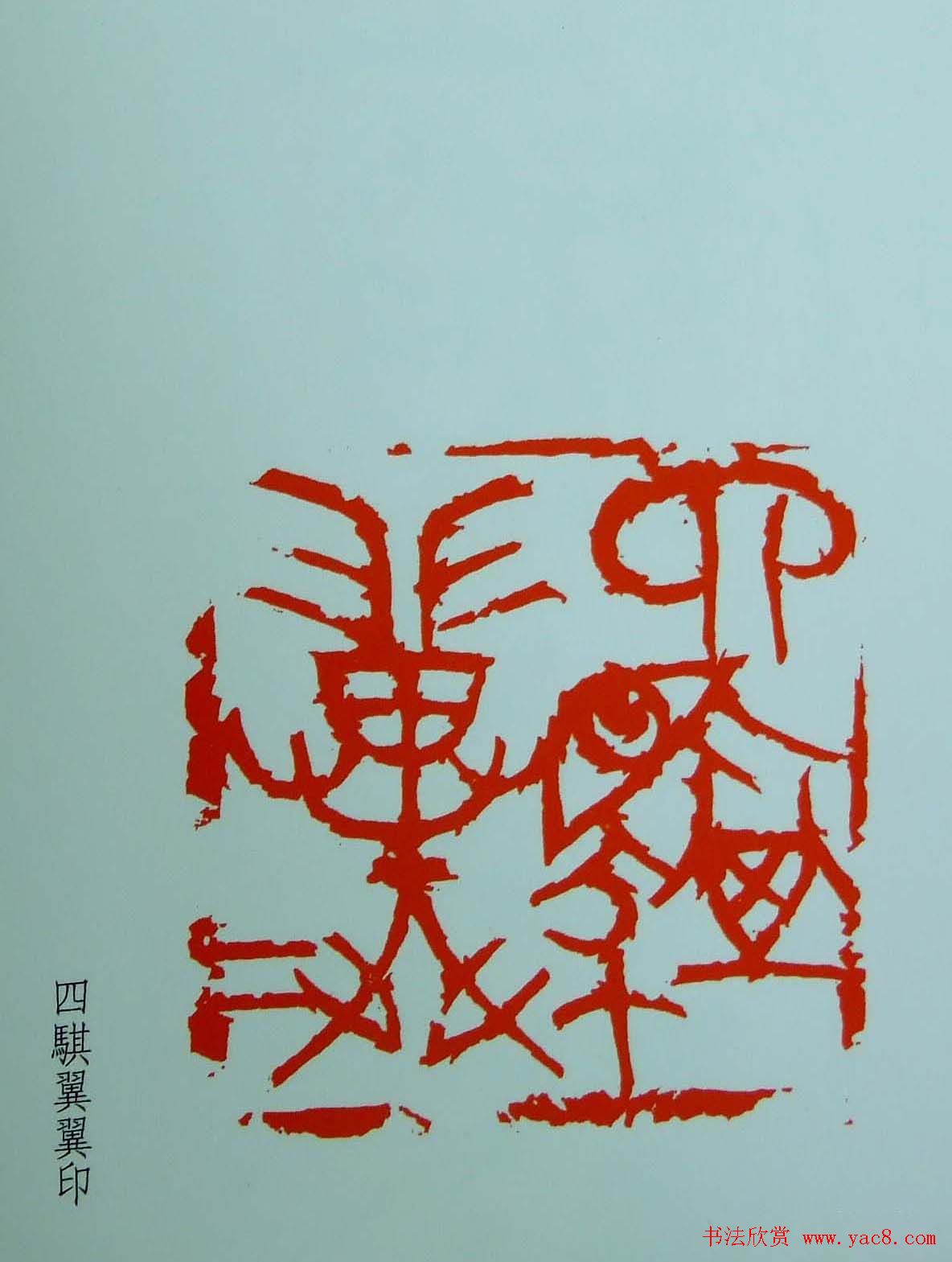 中日高校书法教师展览作品欣赏