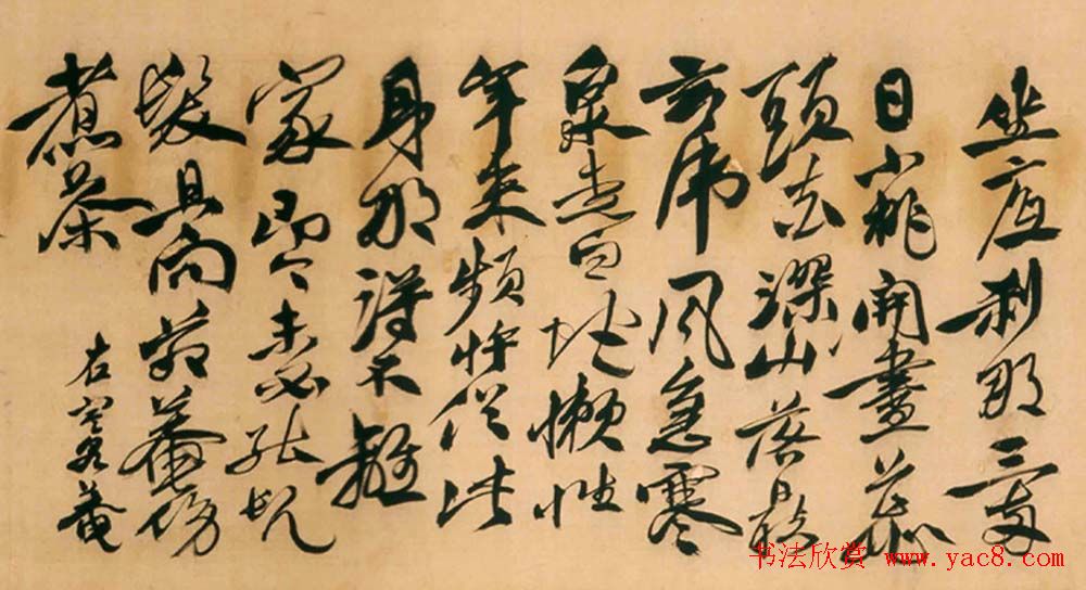 明代徐渭行草书法欣赏《天瓦庵诗卷》