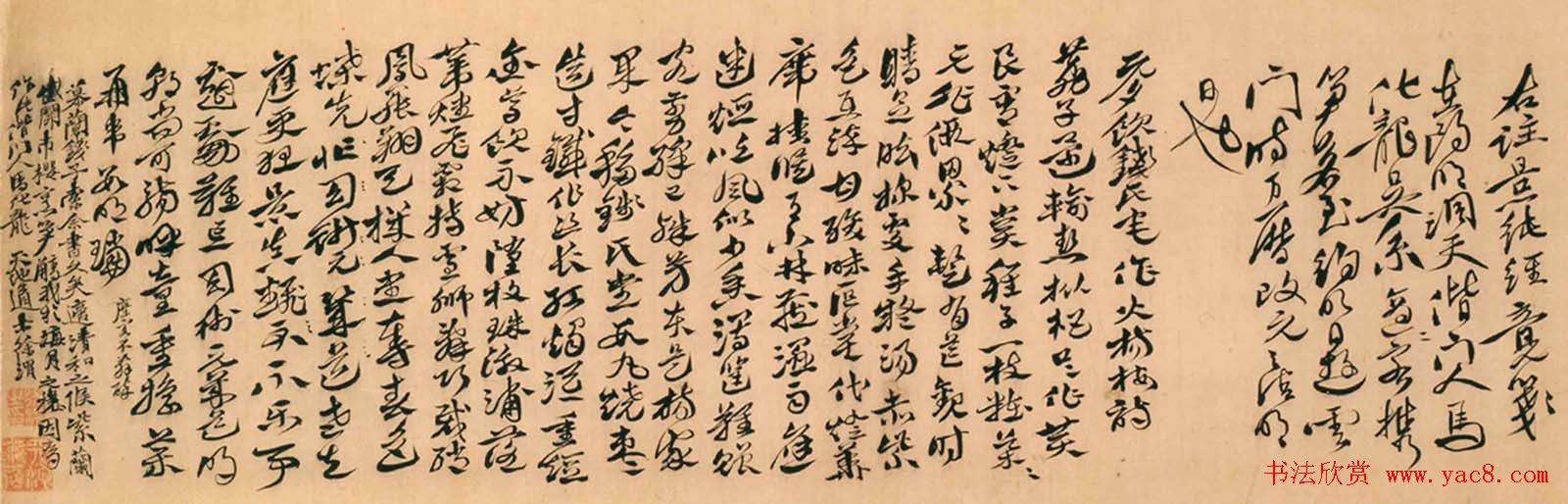 明代徐渭行草书法欣赏《天瓦庵诗卷》