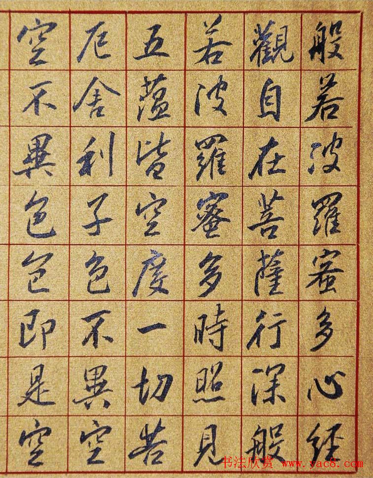 林剑丹行书欣赏泥金纸《心经》手卷