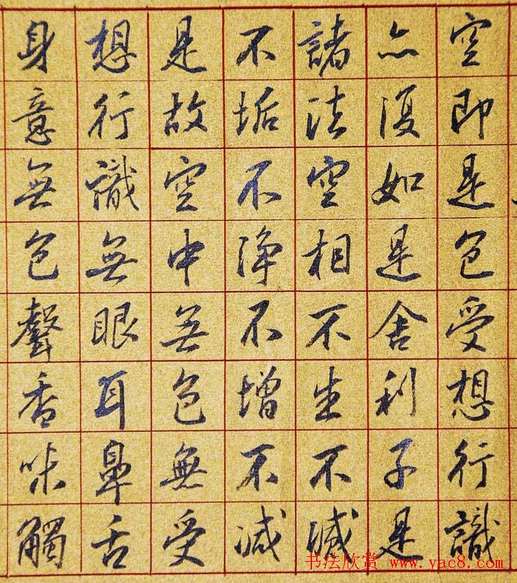 林剑丹行书欣赏泥金纸《心经》手卷