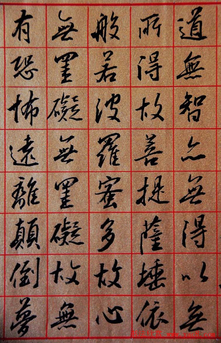 林剑丹行书欣赏泥金纸《心经》手卷