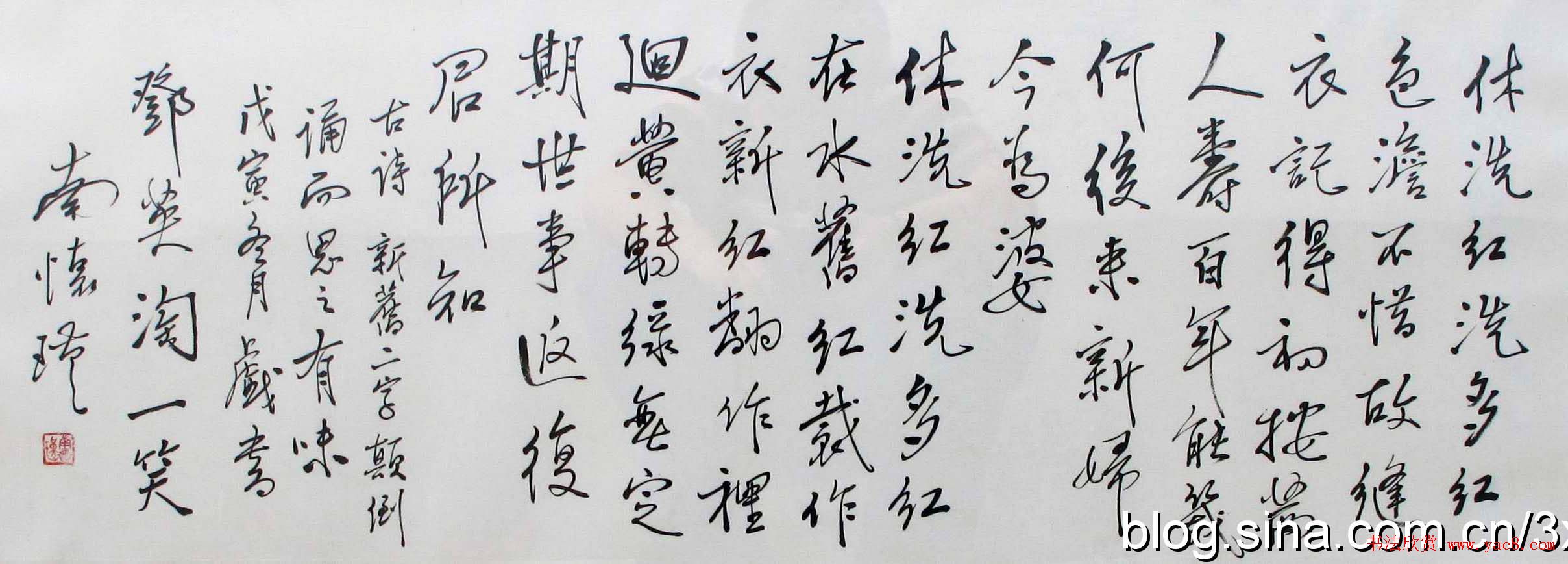 国学大师南怀瑾书法作品欣赏