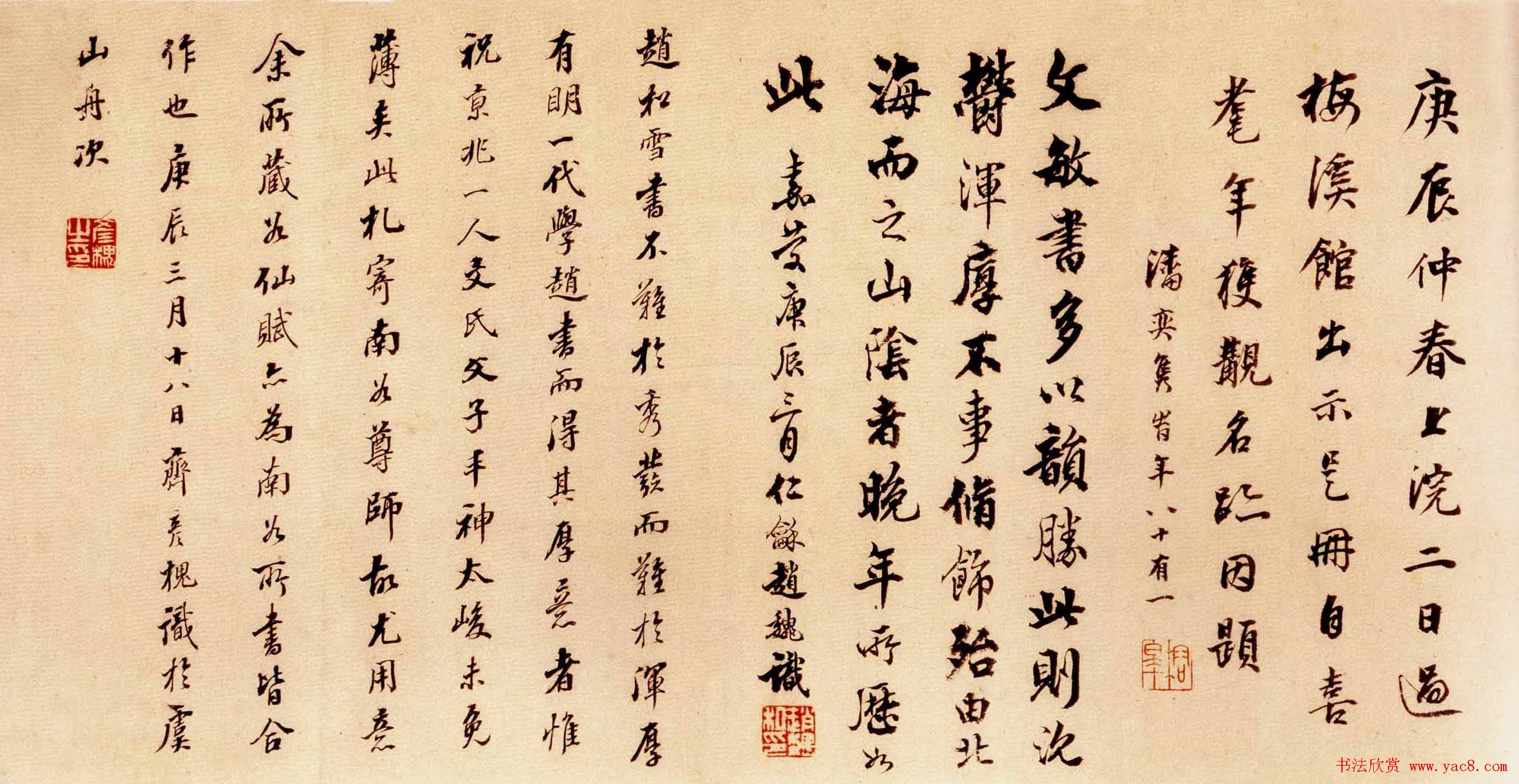 赵孟頫行书真迹《南谷帖》附题跋