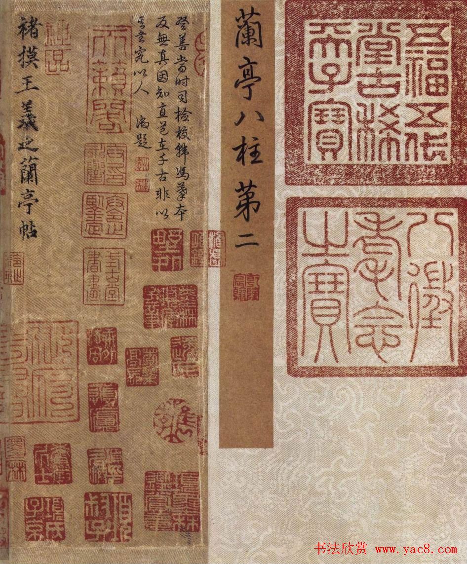 唐代褚遂良书法长卷《褚摹兰亭序》