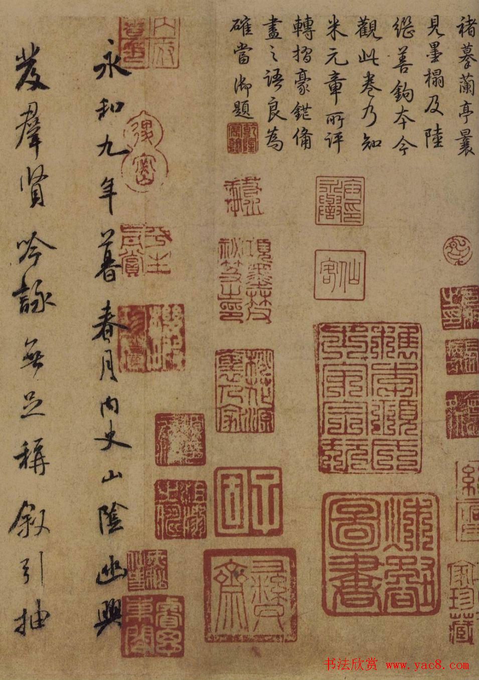 唐代褚遂良书法长卷《褚摹兰亭序》