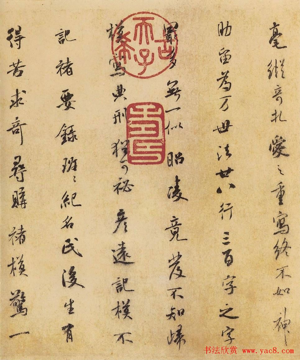 唐代褚遂良书法长卷《褚摹兰亭序》