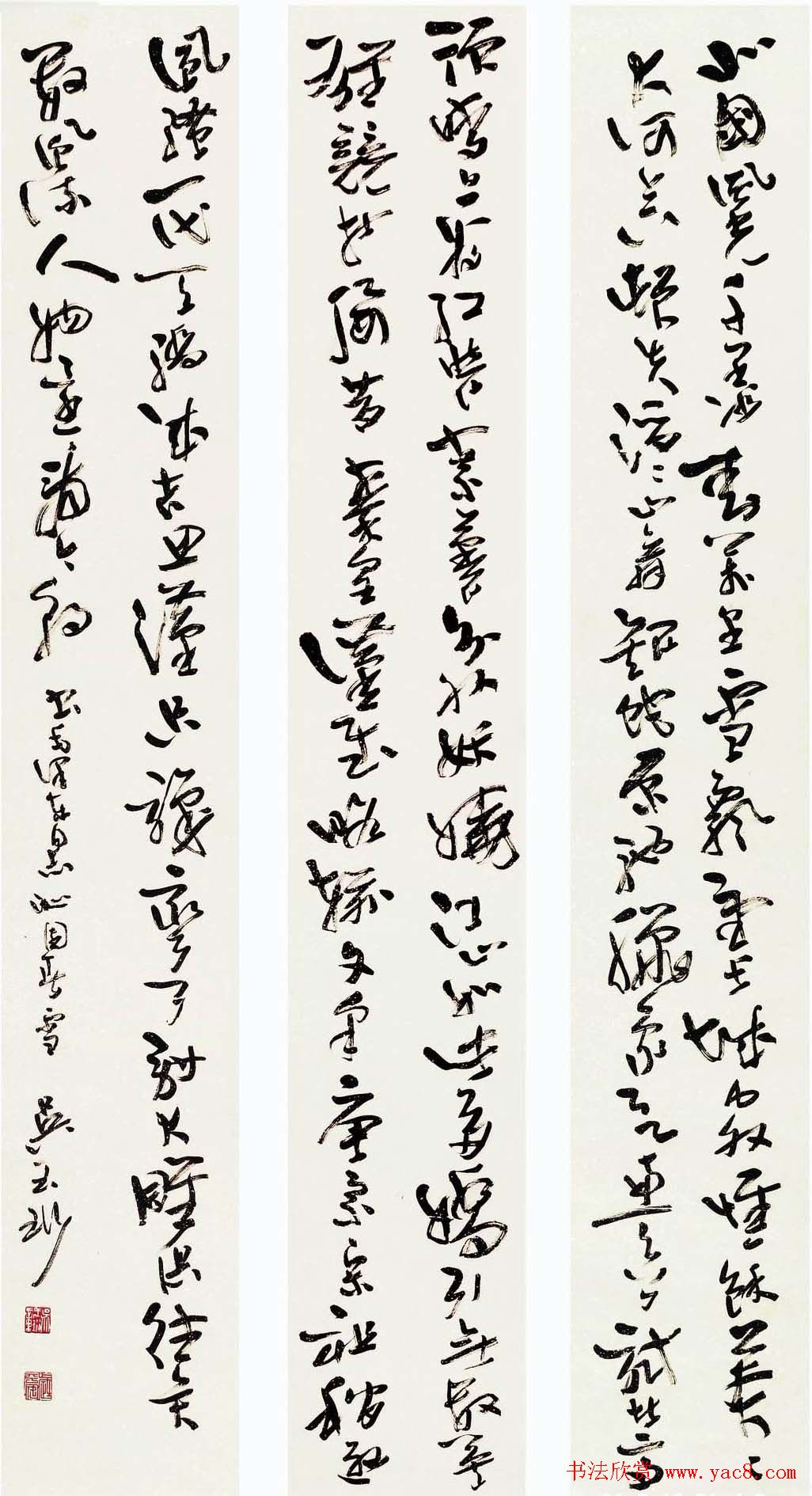 吉林吴玉珩书法作品欣赏