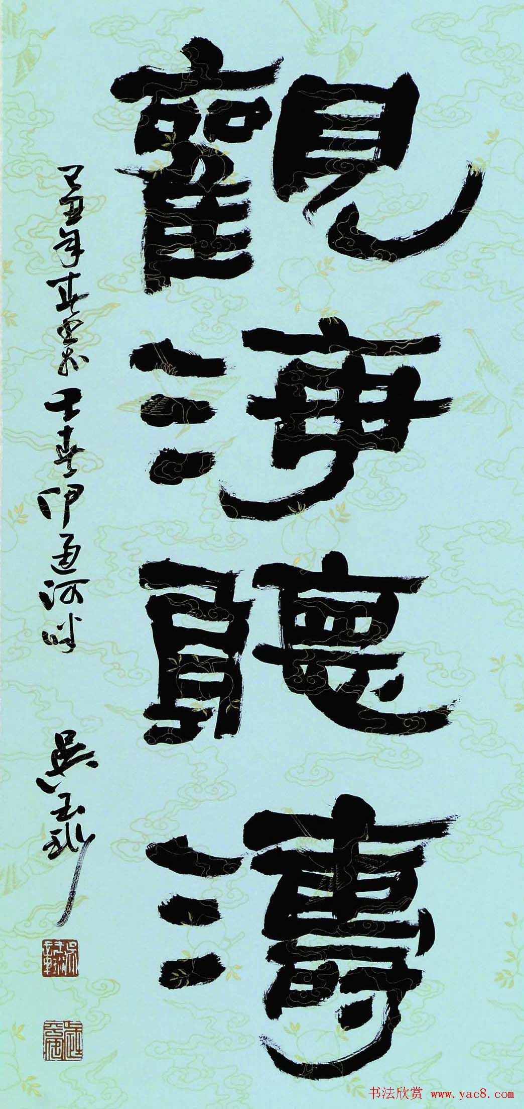 吉林吴玉珩书法作品欣赏