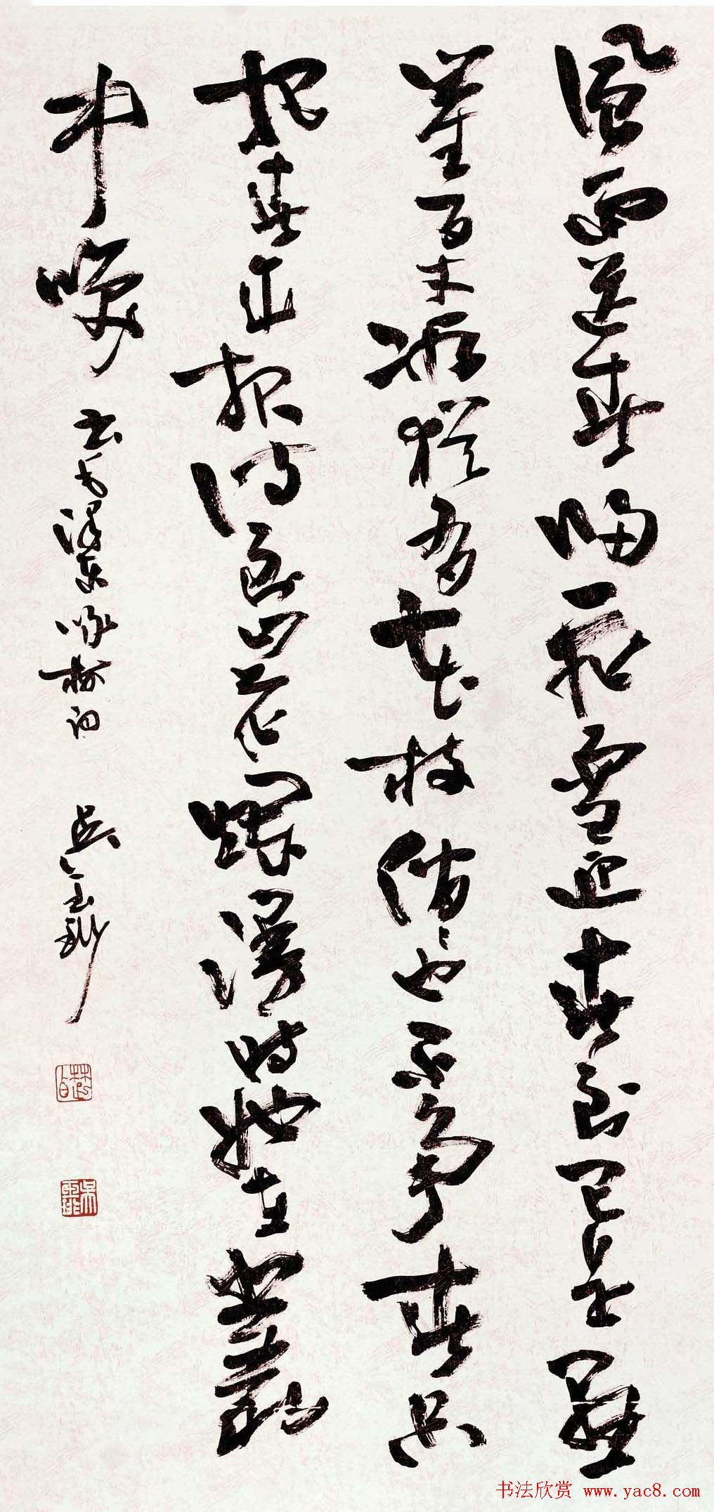 吉林吴玉珩书法作品欣赏