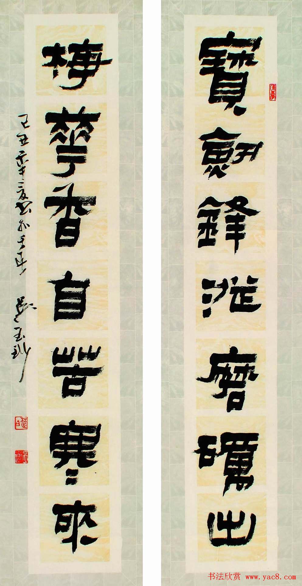 吉林吴玉珩书法作品欣赏