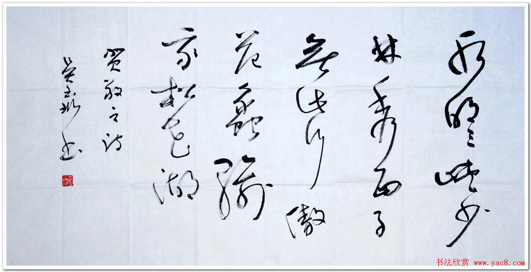 吉林吴玉珩书法作品欣赏