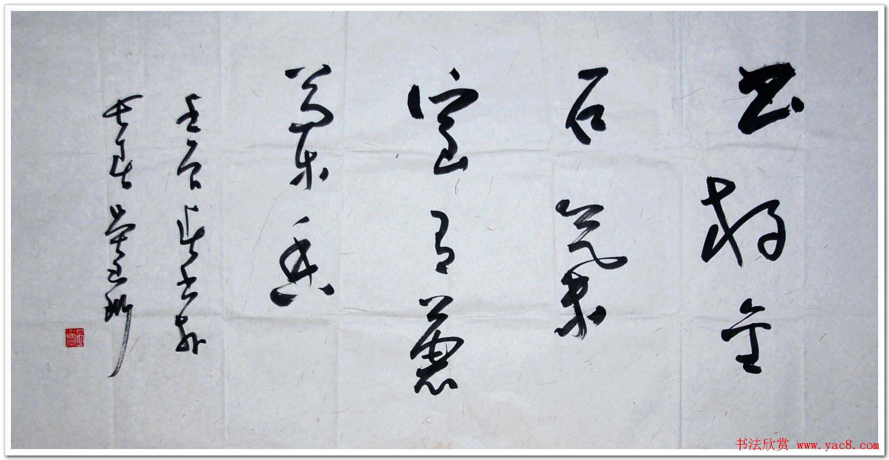 吉林吴玉珩书法作品欣赏