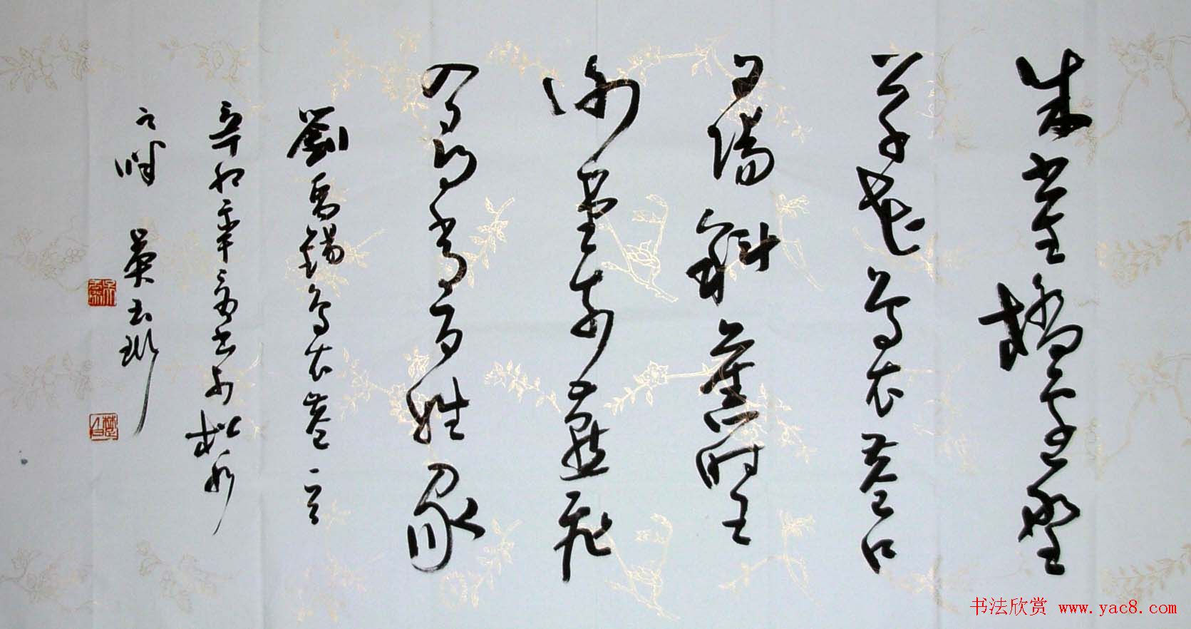 吉林吴玉珩书法作品欣赏