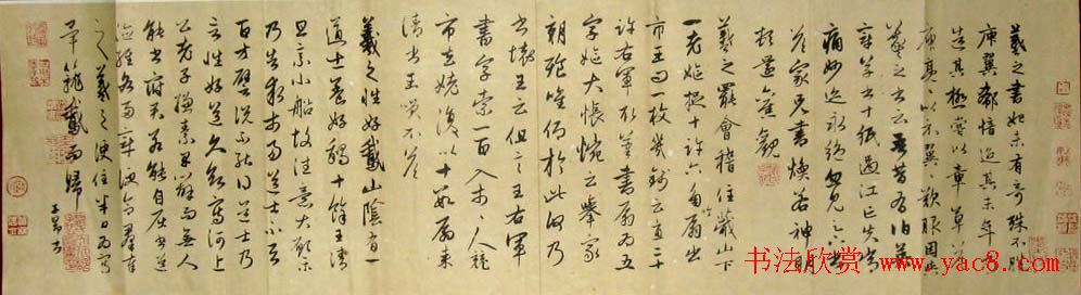 赵孟頫书法欣赏临写王羲之墨迹