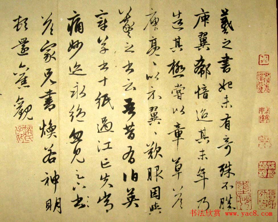 赵孟頫书法欣赏临写王羲之墨迹