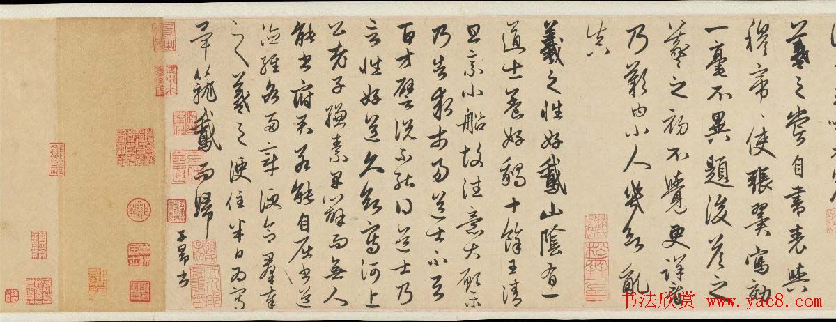 赵孟頫行草书法欣赏《王羲之轶事卷》