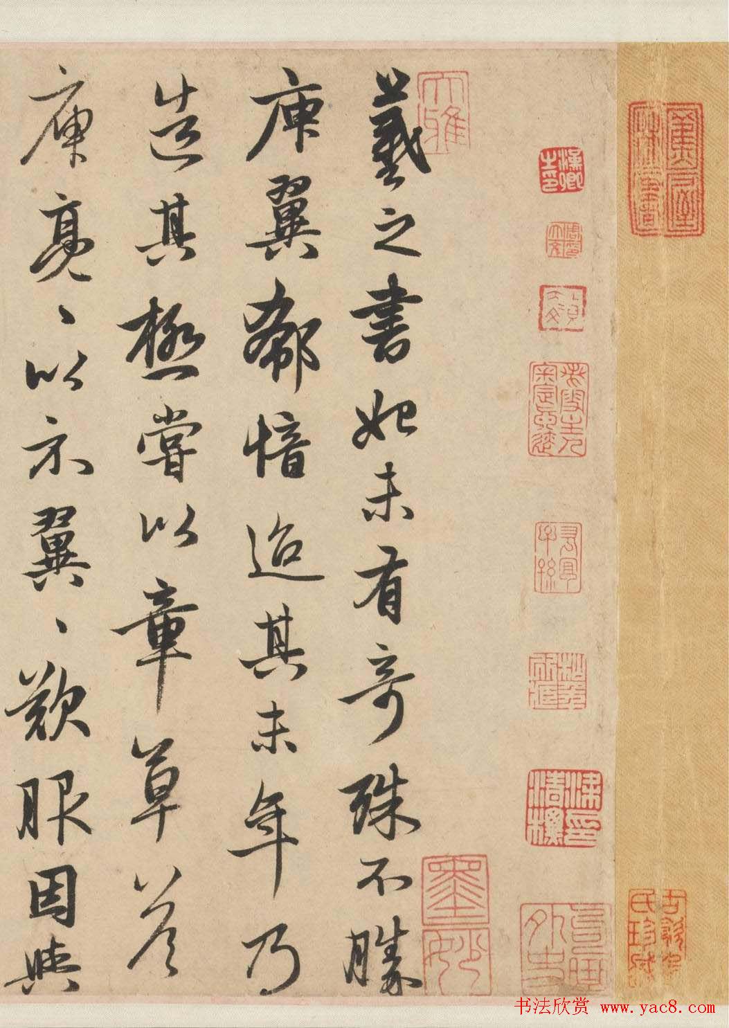 赵孟頫行草书法欣赏《王羲之轶事卷》