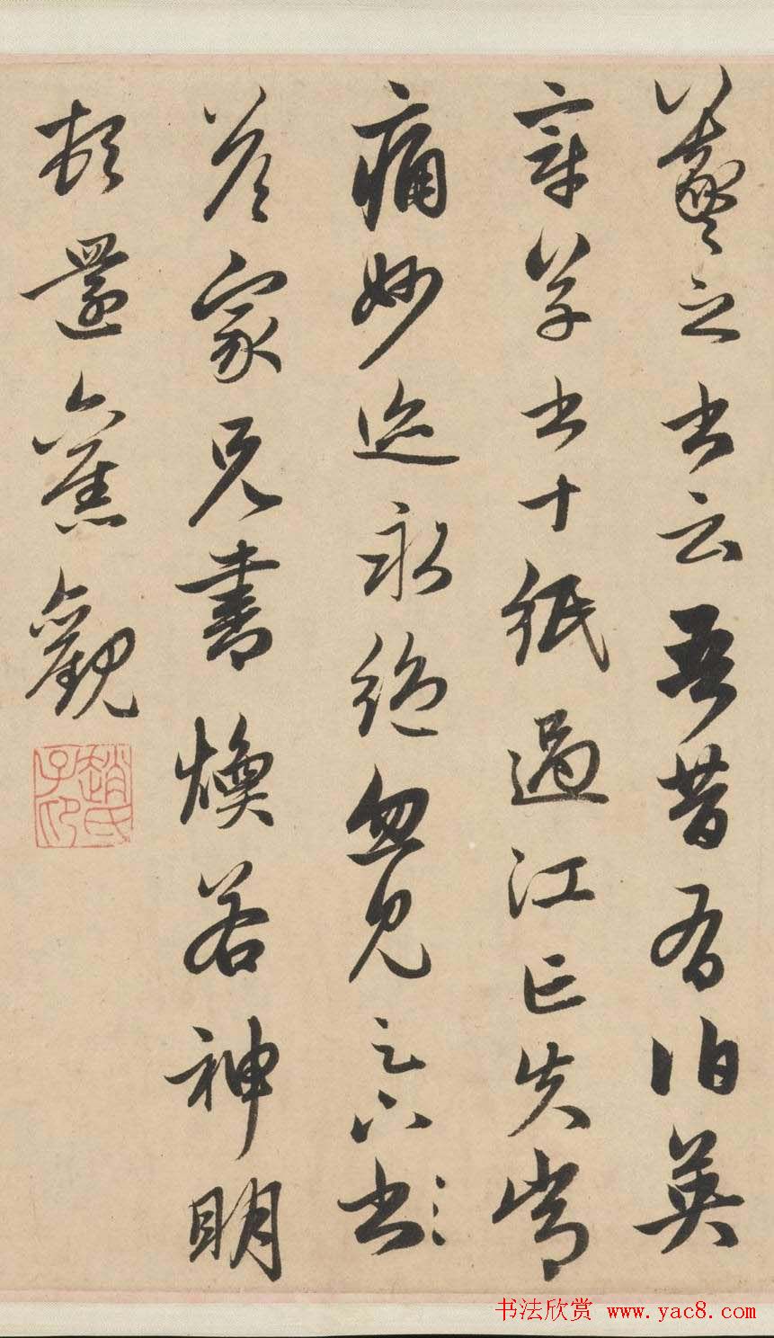 赵孟頫行草书法欣赏《王羲之轶事卷》