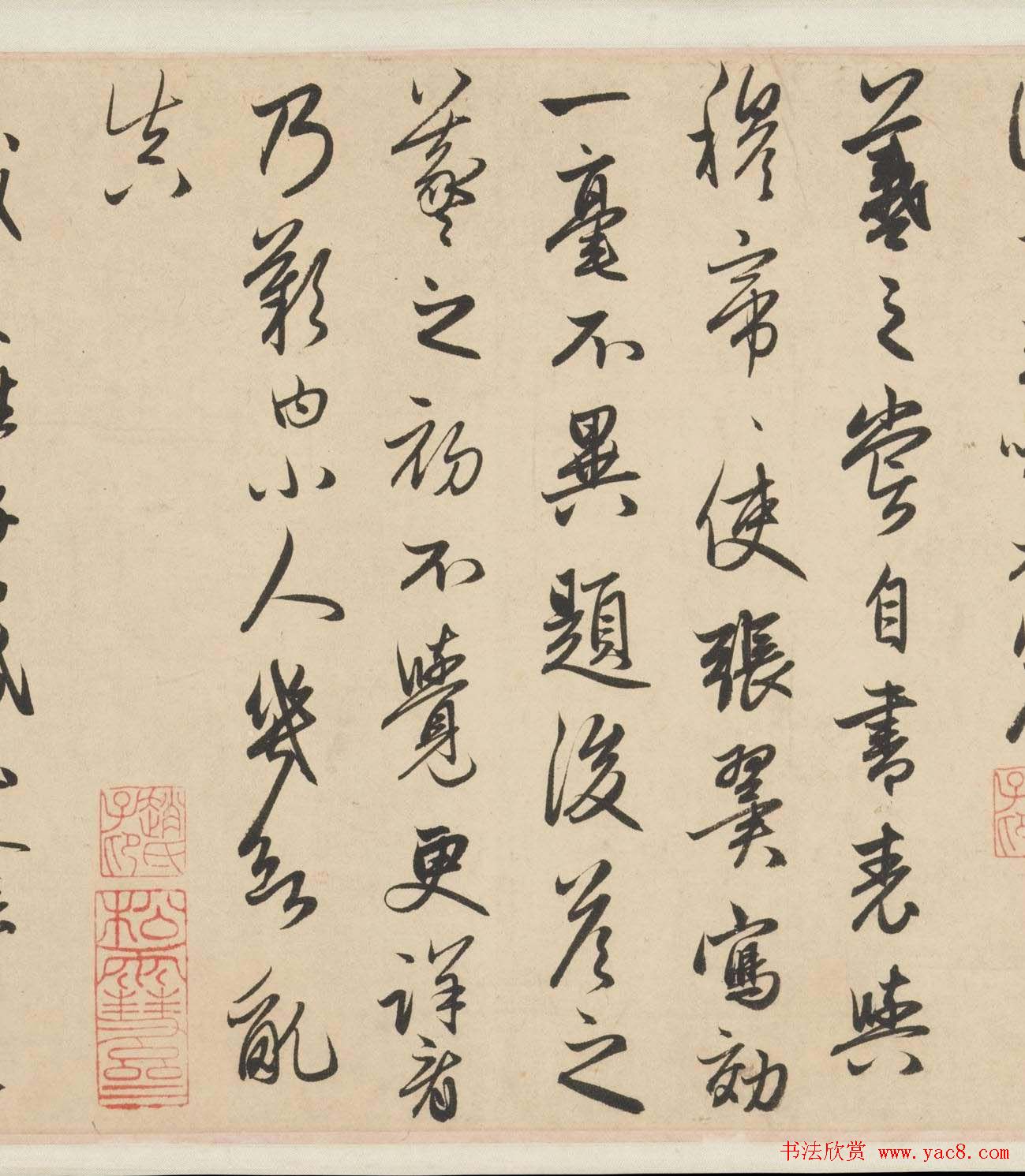 赵孟頫行草书法欣赏《王羲之轶事卷》