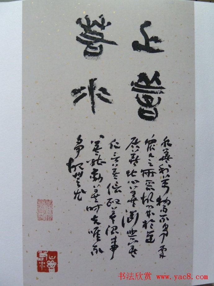 高庆春篆书欣赏《道德经选》书法册页