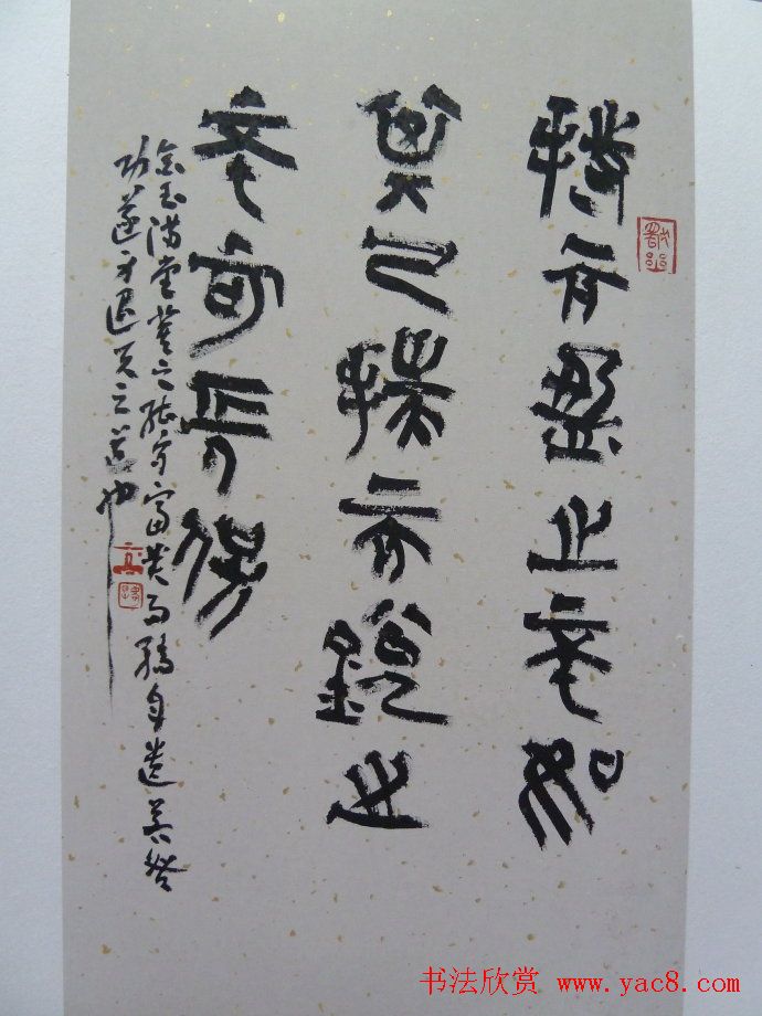 高庆春篆书欣赏《道德经选》书法册页