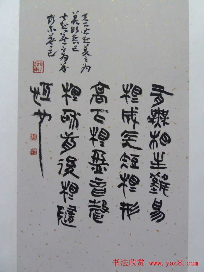 高庆春篆书欣赏《道德经选》书法册页