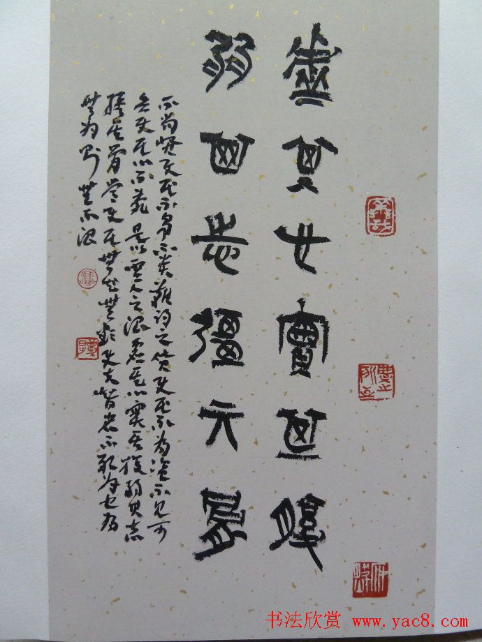 高庆春篆书欣赏《道德经选》书法册页