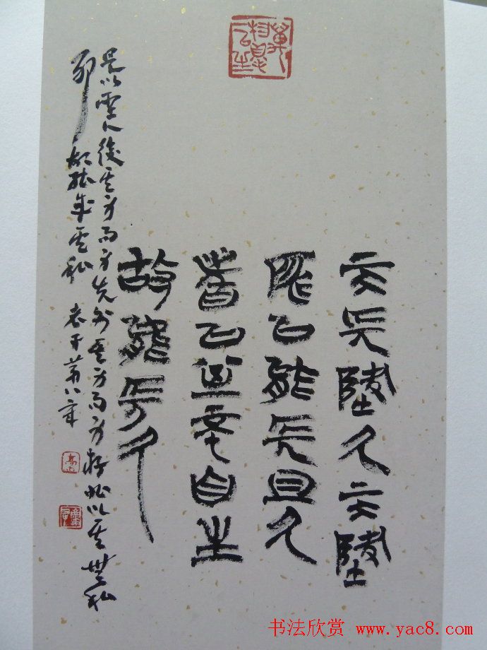 高庆春篆书欣赏《道德经选》书法册页