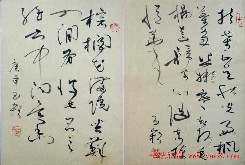 音乐泰斗蓝玉崧草书书法作品欣赏